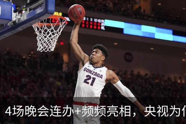 4场晚会连办+频频亮相，央视为何如此“偏爱”无锡 ？